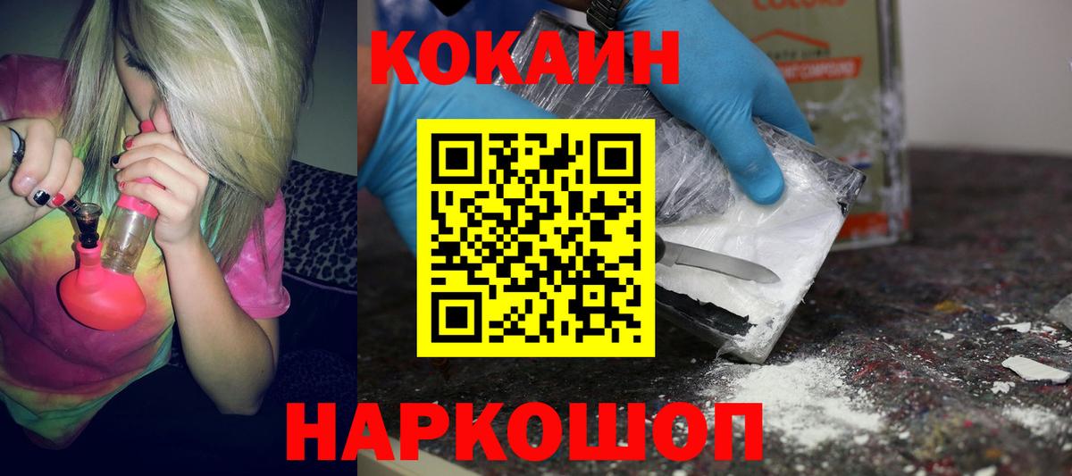 COCAIN Боливия  Вход с VPN  Лениногорск 