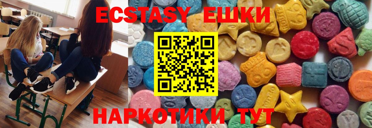 Ecstasy 300 mg  ЭКСТАЗИ Punisher  Экстази  Вход с VPN  Лениногорск 