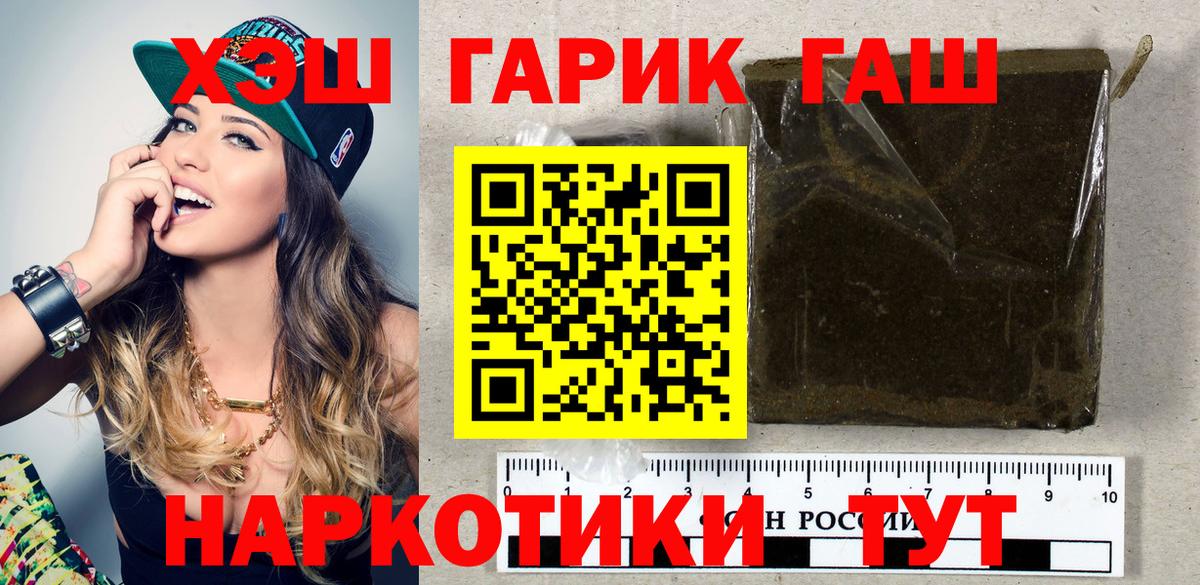 ГАШ Изолятор  ГАШИШ Изолятор  Вход с VPN  Лениногорск 