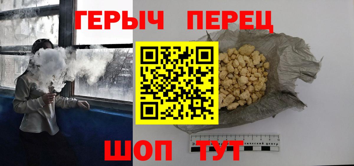 Героин  Героин VHQ  Вход с VPN  Лениногорск 