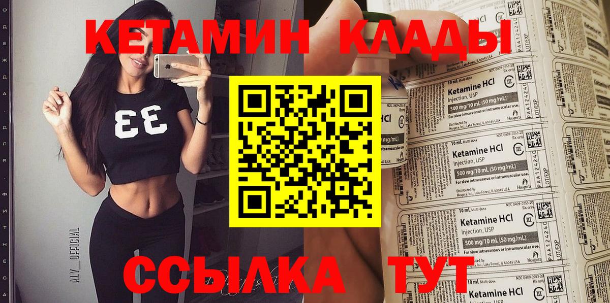 КЕТАМИН VHQ Лениногорск