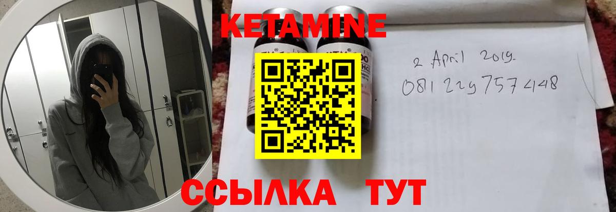 КЕТАМИН ketamine  Кетамин ketamine  Лениногорск  Вход с VPN 