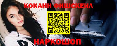кокаин Жуковский