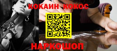 кокаин Жуковский
