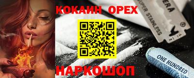 кокаин Жуковский