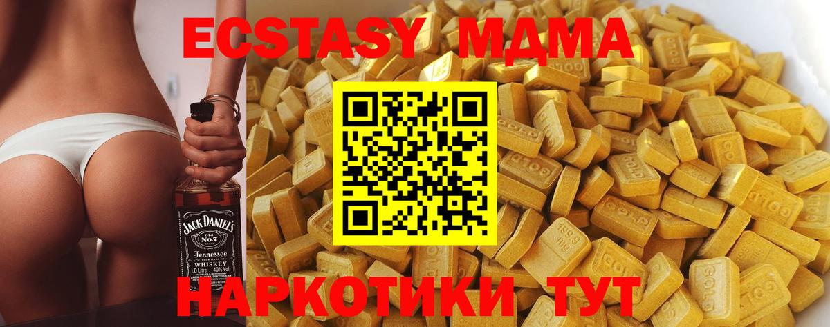 MDMA  MDMA кристаллы  МДМА crystal  Вход с VPN  Лениногорск 