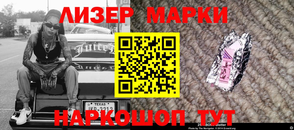 где продают наркотики  Вход с VPN  Лениногорск  Марки N-bome 1,8мг 
