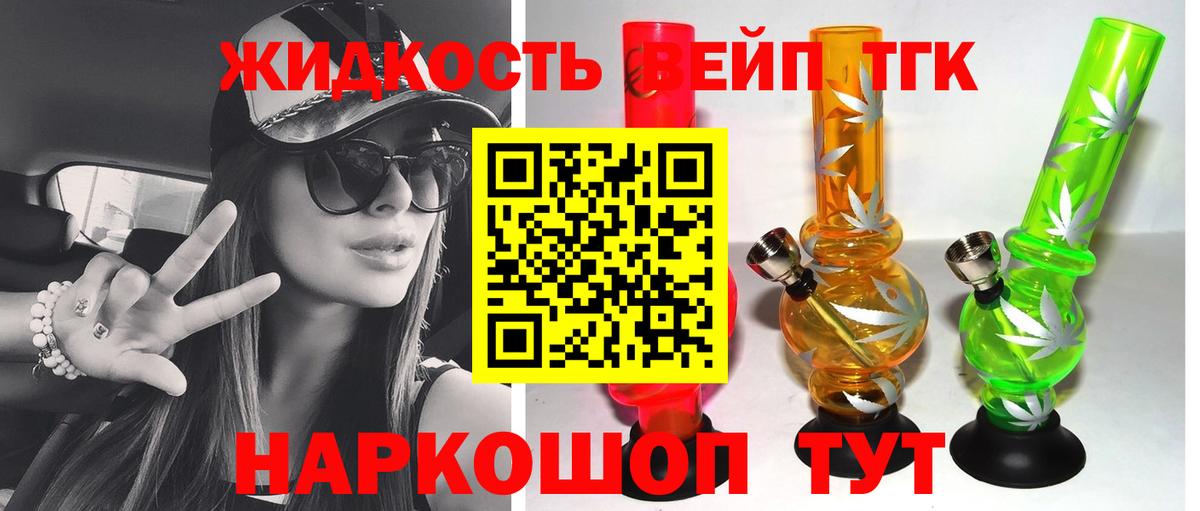 ТГК THC oil  Дистиллят ТГК концентрат  Вход с VPN  Лениногорск 