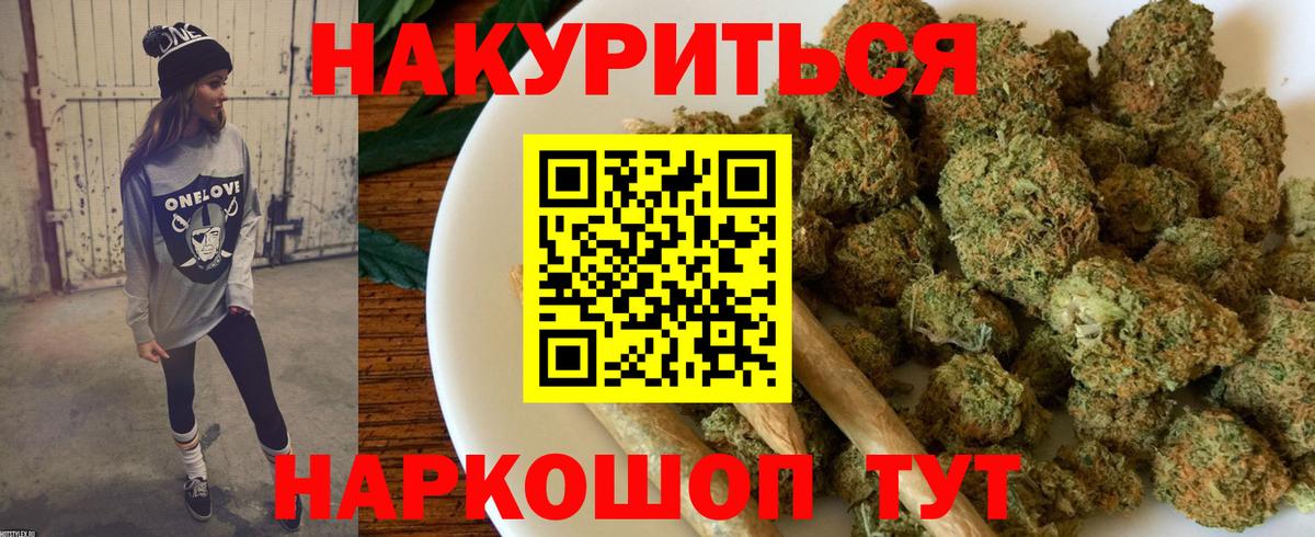 Канабис тримм  Шишки марихуана SATIVA & INDICA  Лениногорск  Вход с VPN  Каннабис AK-47 
